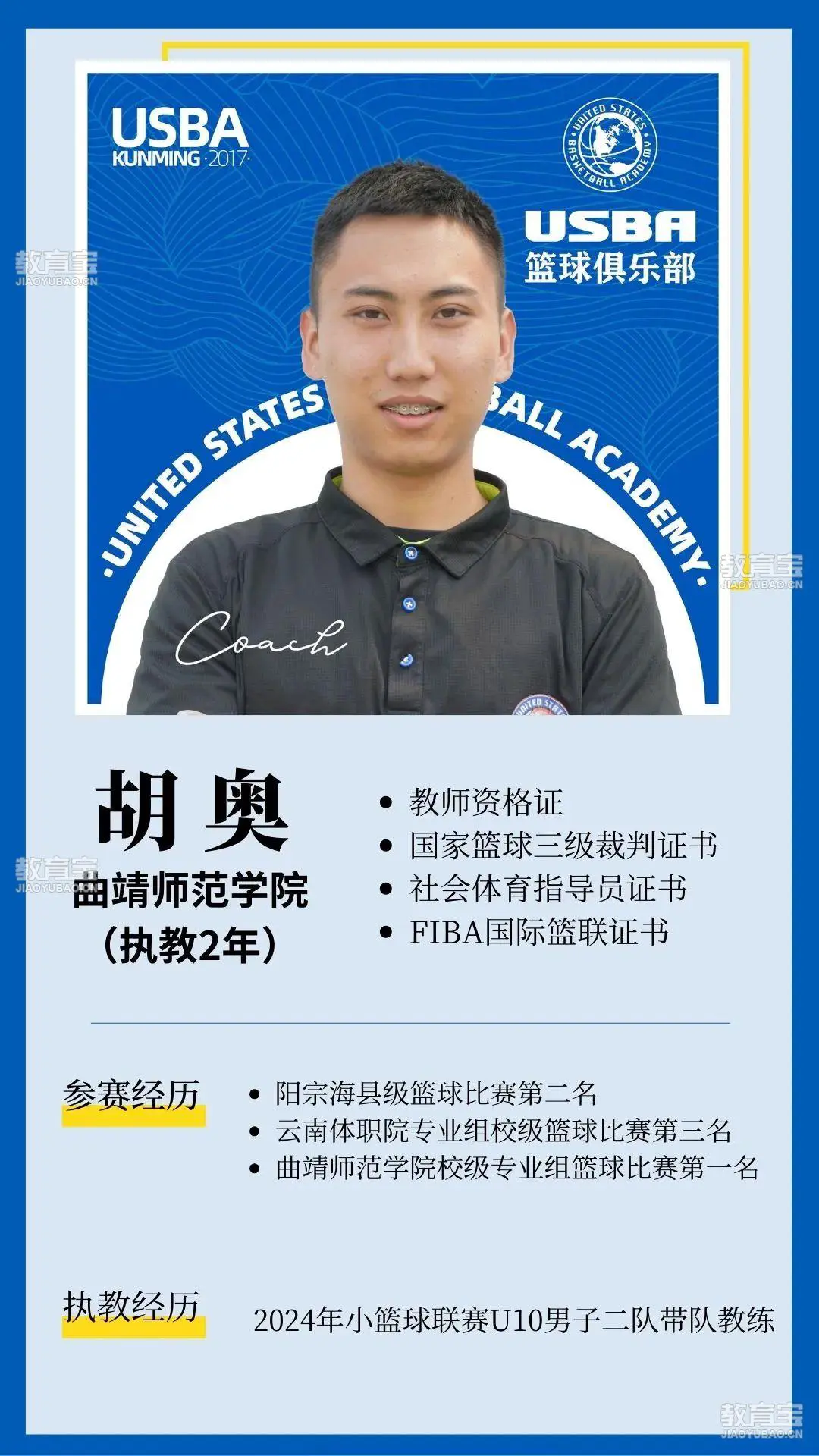 篮球周期训练计划内容有哪些_2